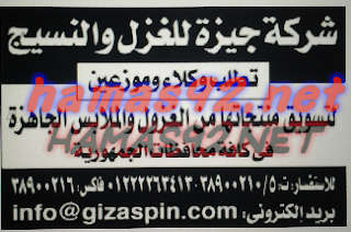 وظائف خالية فى الشركات و الجامعات بجريدة الاهرام الجمعة 13-11-2015 %25D8%25B4%25D8%25B1%25D9%2583%25D8%25A9%2B%25D8%25AC%25D9%258A%25D8%25B2%25D8%25A9