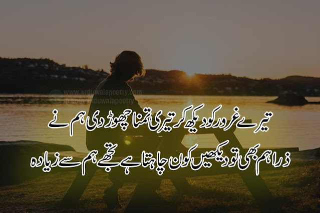 poetry-on-yaad-in-urdu