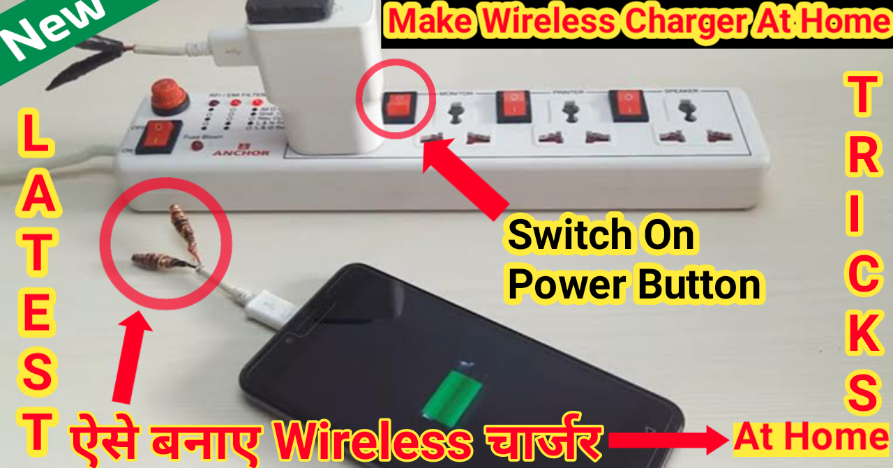 How to make wireless charger at homelatest tips & tricks Tech2 wires