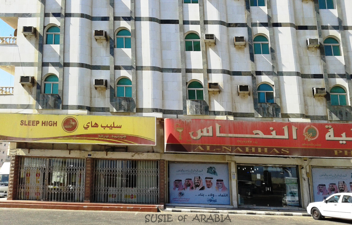 Jeddah Daily Photo SLEEP HIGH CATCHY BUSINESS NAME