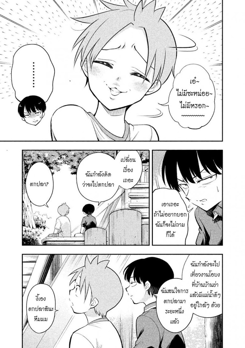 Saeki-san wa Nemutteru - หน้า 8