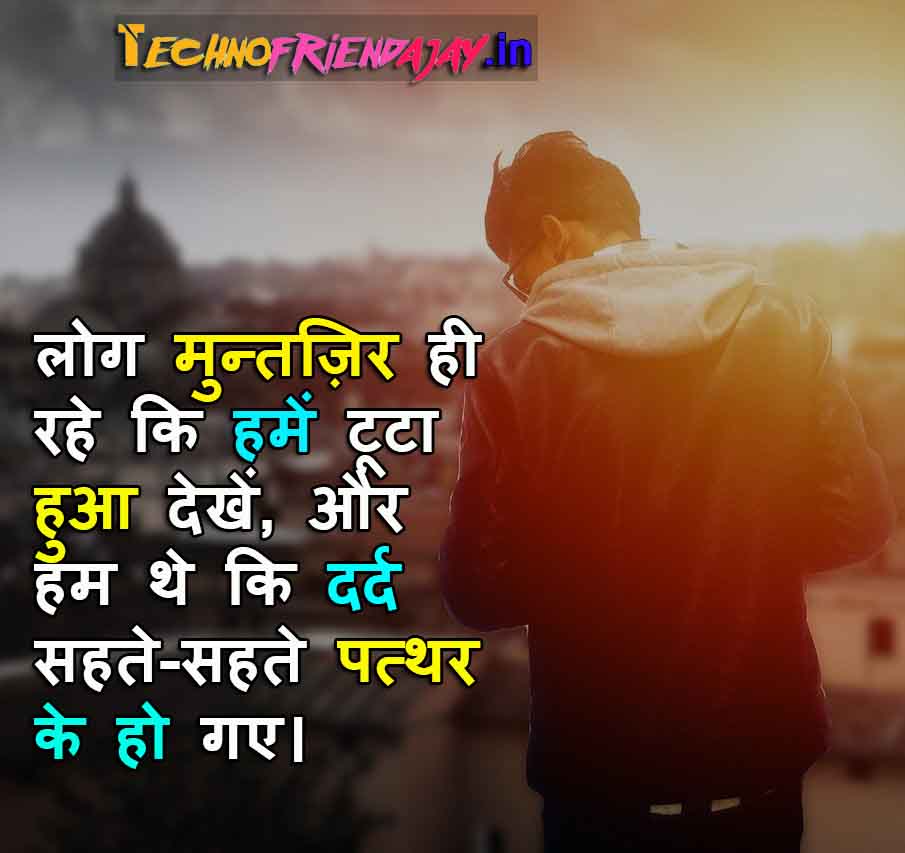 1000+ दिल को छु लेने वाली 2 लाइन Short Shayari इन हिंदी 2 Line Sad