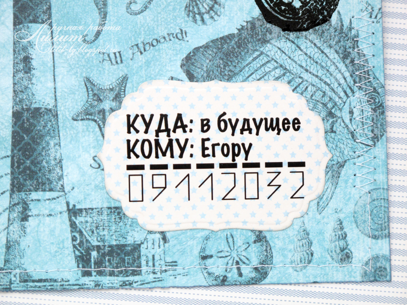 Рисунок письмо в будущее