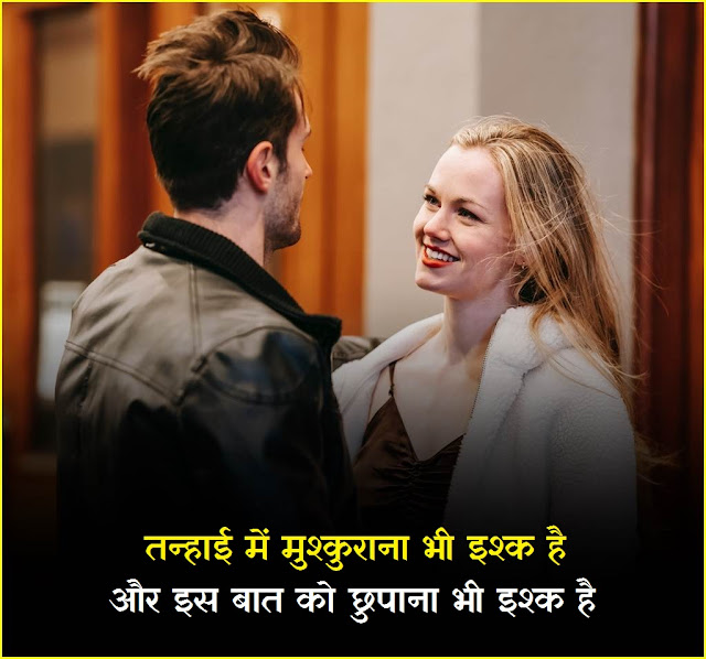 "Love Shayari Hindi Image" mast shayari, sad shayari for boys, attitude boy shayari, hindi bf status