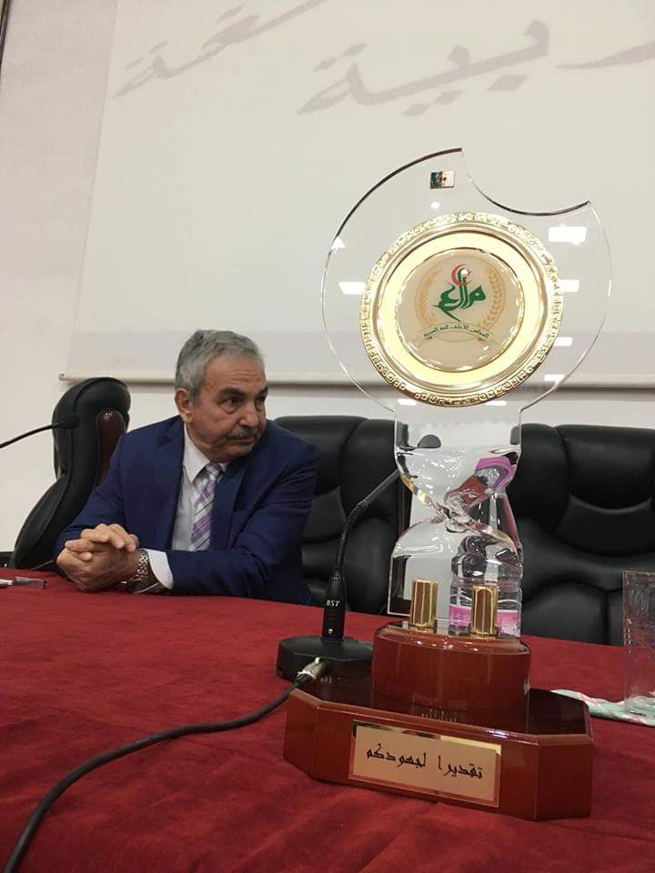 ندوة علمية : جهود المجلس الأعلى للغة العربية في تطوير العربية