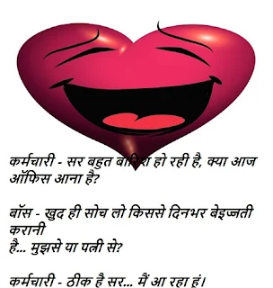 latest whatsapp joke in hindi