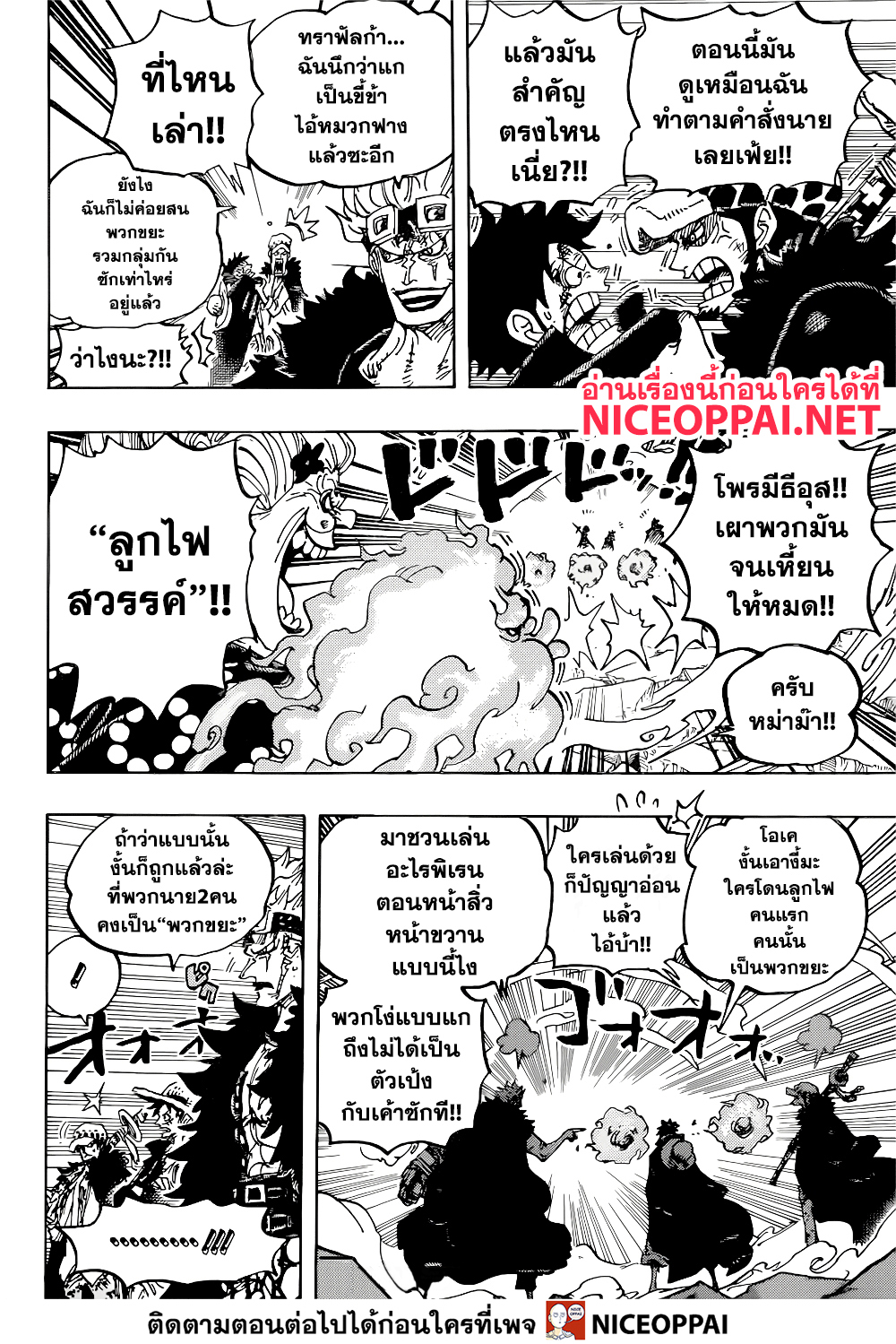 One Piece 1001 TH