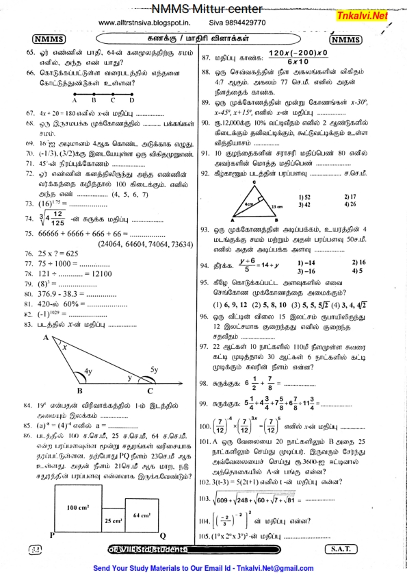 NMMS MAT Study Materials 2 Mr.Siva Tnkalvi