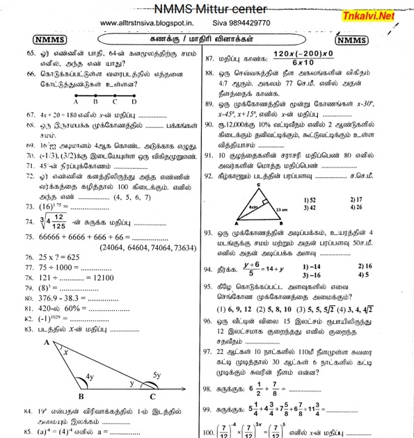 NMMS MAT Study Materials 2 Mr.Siva Tnkalvi