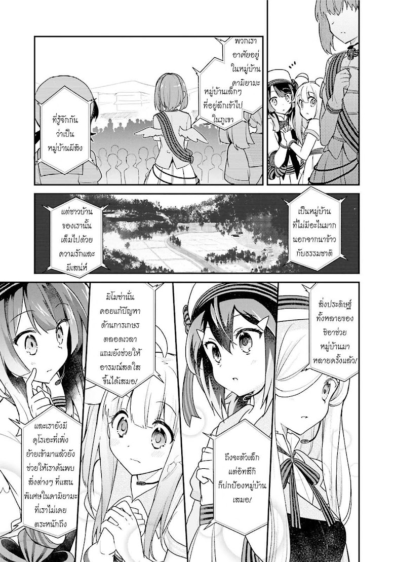 Youkoso Genkai Syuraku He! - หน้า 16