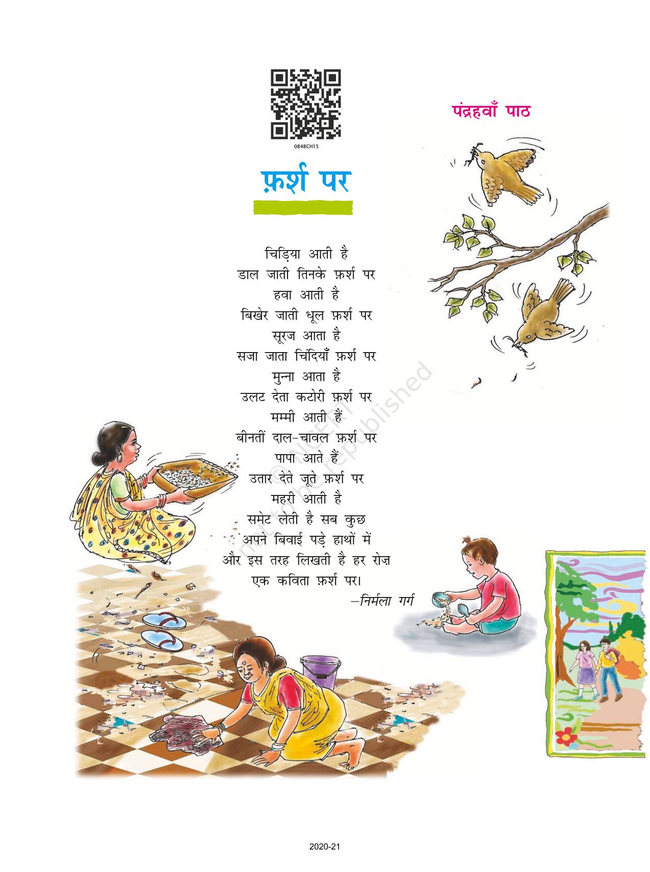 Farsh Par Poem Class 8 Hindi Durva हिन्दीकुंज,Hindi site/Literary