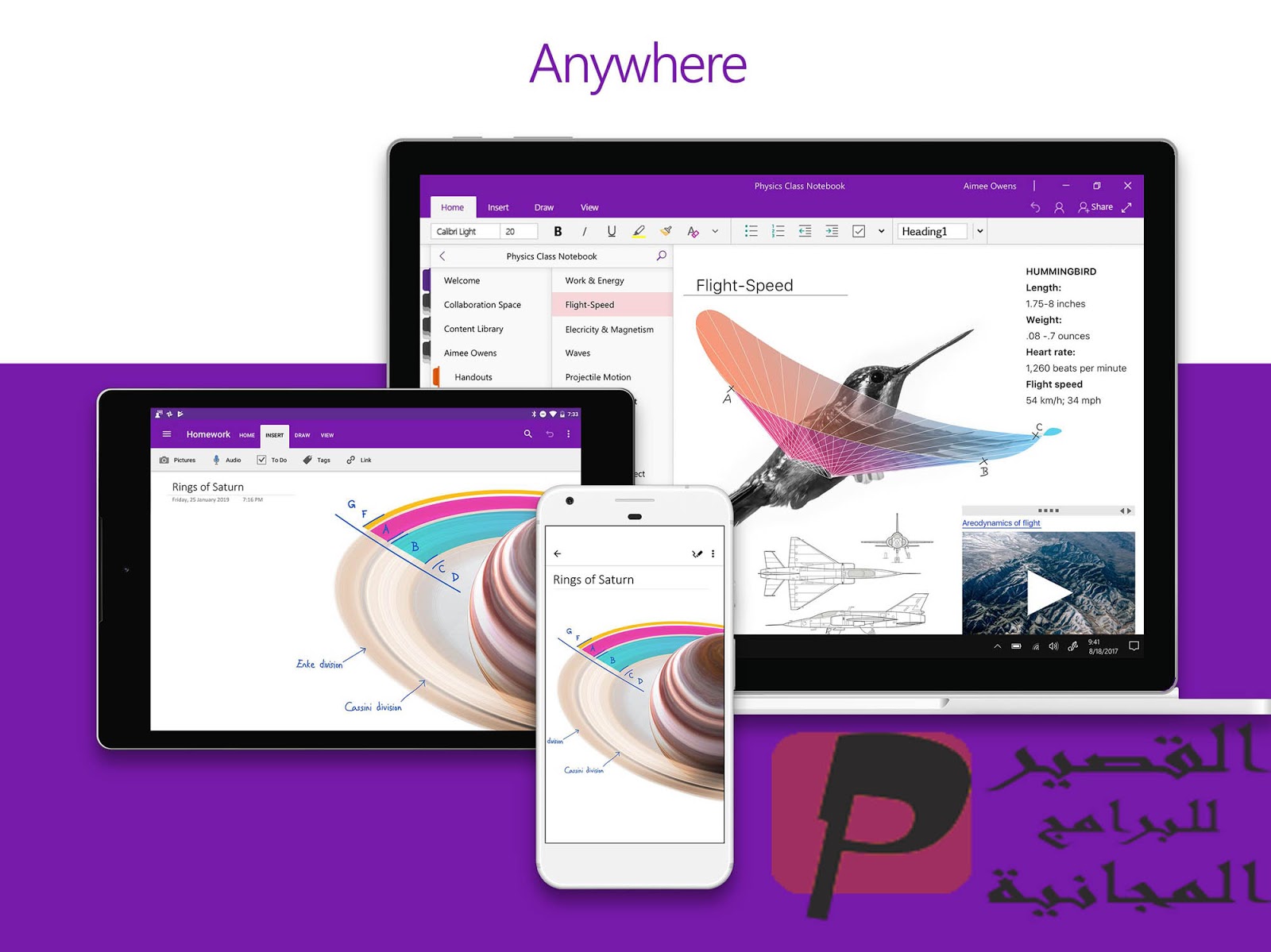 تحميل Microsoft OneNote 2024 امكانيه تدوين وتسجيل جميع الملاحظات التي