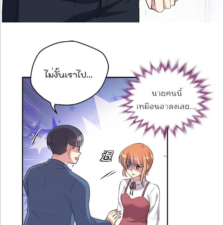 I Will Die If Agree Confession - หน้า 56
