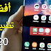 أفضل 4 تطبيقات تمكنك من الإستماع لإذاعات الراديو وتقريب الأماكن البعيدة عنك أفضل 4 تطبيقات تمكنك من الإستماع لإذاعات الراديو وتقريب الأماكن البعيدة عنك