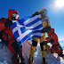 Πρώτη Ελληνίδα Πετυχαίνει το  7 Summits 