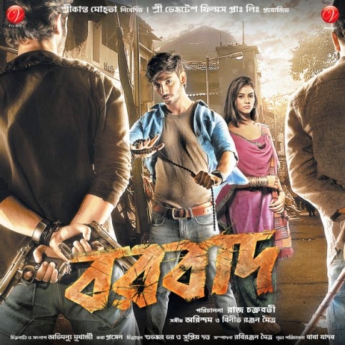 Borbaad Free Download Kolkata Bangla New Movie All mp3 Songs (2014) 