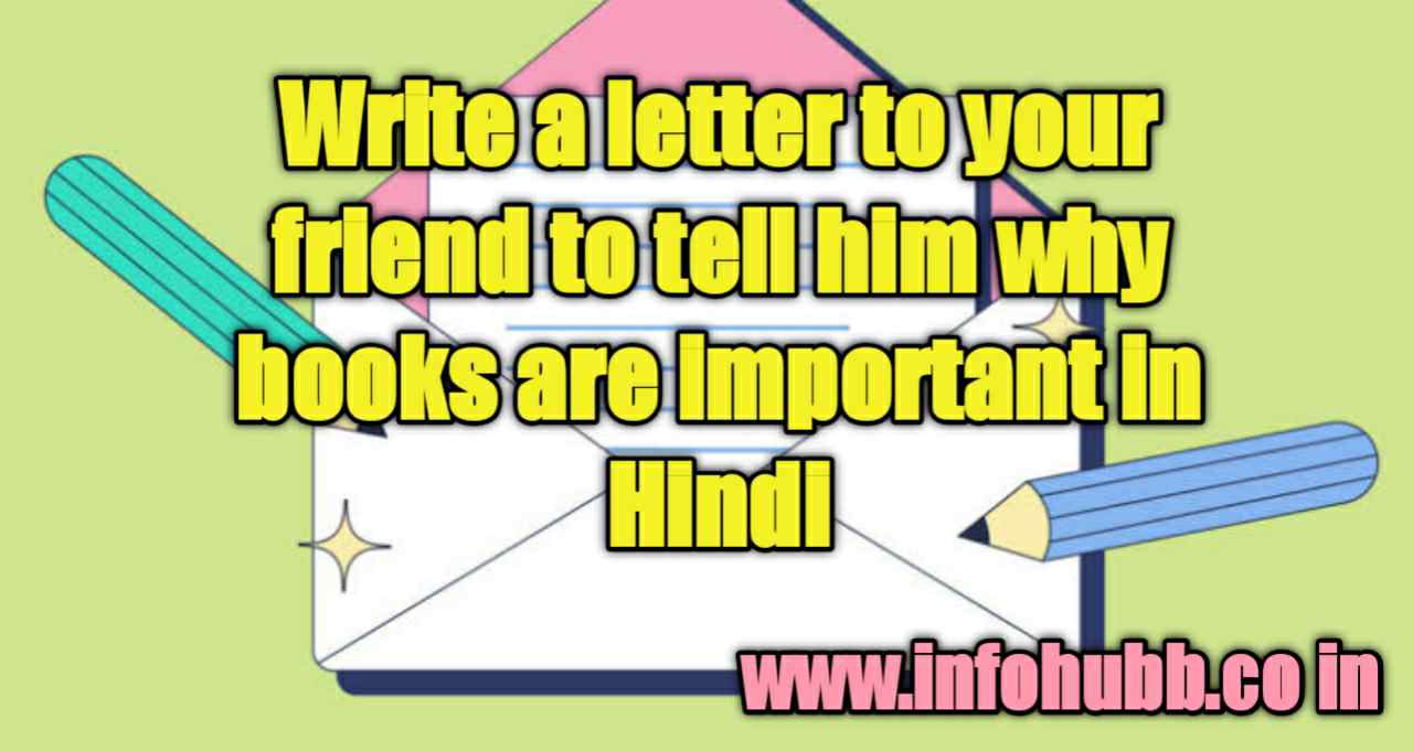 letter writing in hindi on my friend