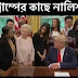 Propaganda about Bangladesh