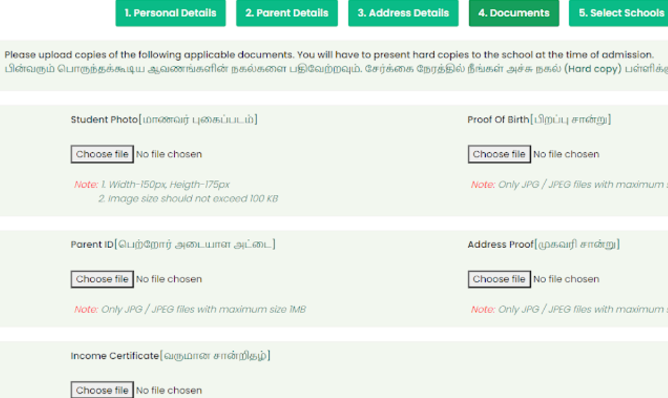 rte.tnschools.gov.in RTE Tamilnadu Admission 202122 Online