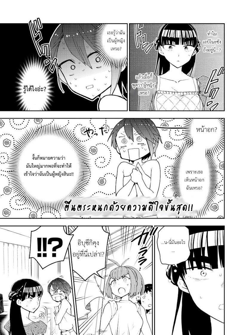 Hatsukoi Zombie - หน้า 5