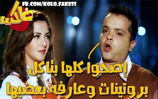 صور تعليقات كوميدية للفيس بوك