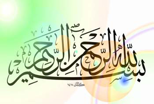 contoh gambar kaligrafi arab