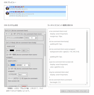 Obs ツイキャスでpcライブ配信をする方法