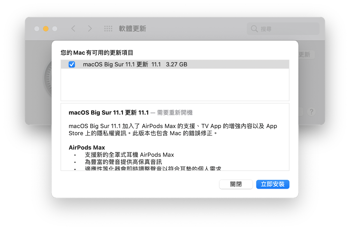 macOS 11.1 更新