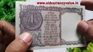 Old one Rupees note