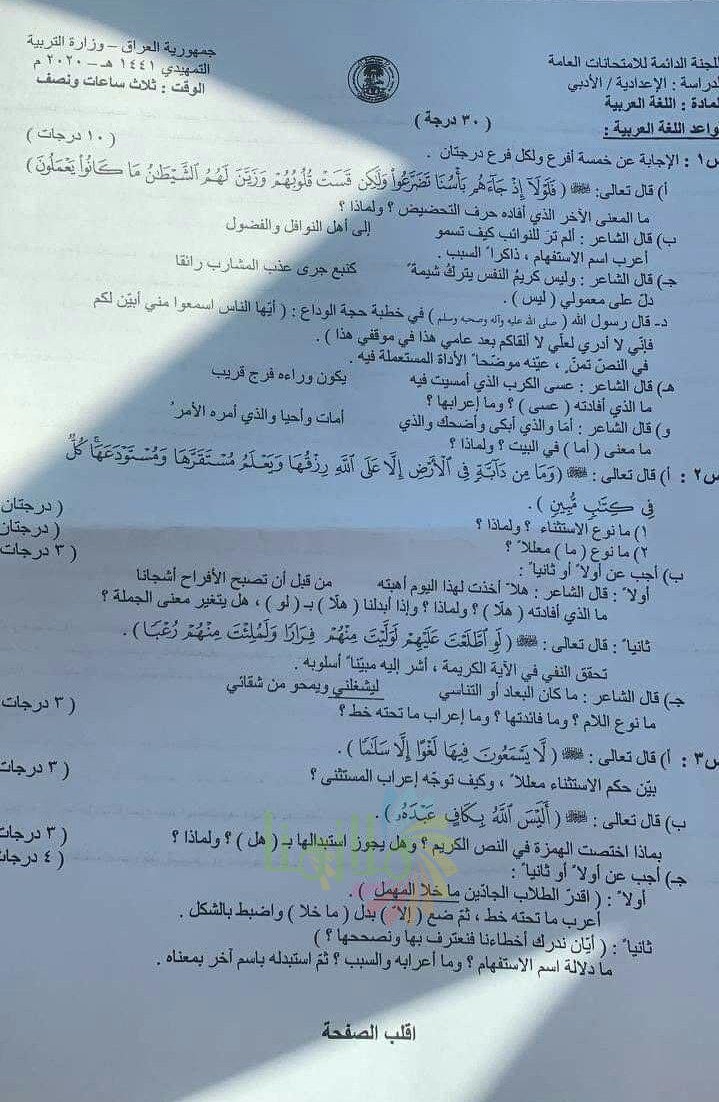 فأر مأساوي أو فأر يلهث للغة العربية مع حل Traveldirectoryforyou Com