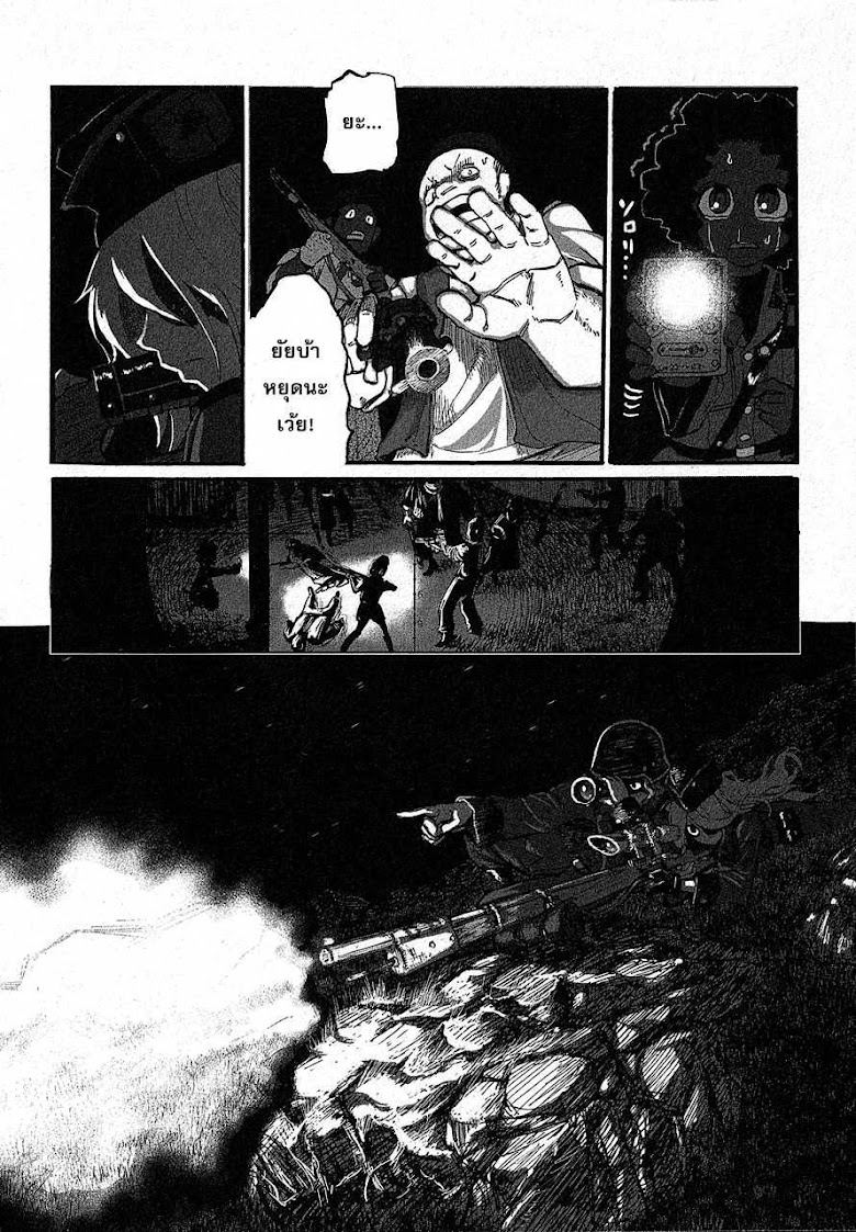 Groundless - Sekigan no Sogekihei - หน้า 25