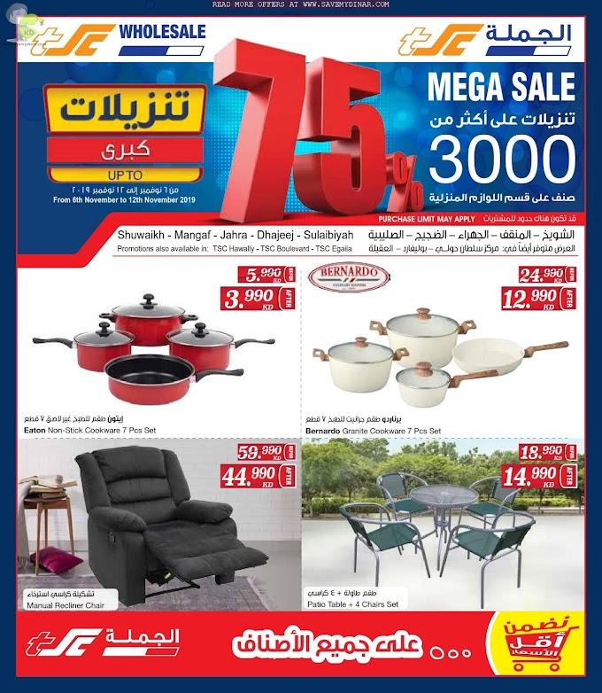 TSC Sultan Center Kuwait - Mega Sale