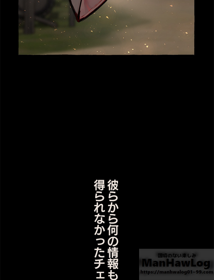 伯爵家の暴れん坊になった 1話 - 43