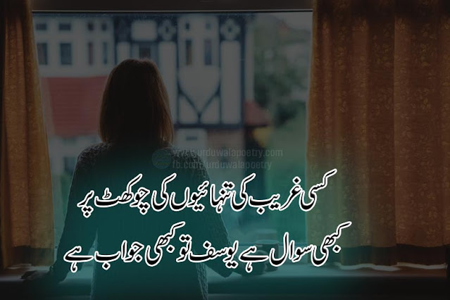 sad-shayari-on-life