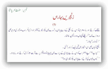 Zanjeer e baharan novel by Effat Sehar Pasha pdf