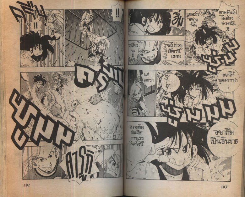 Sanshirou x2 - หน้า 54