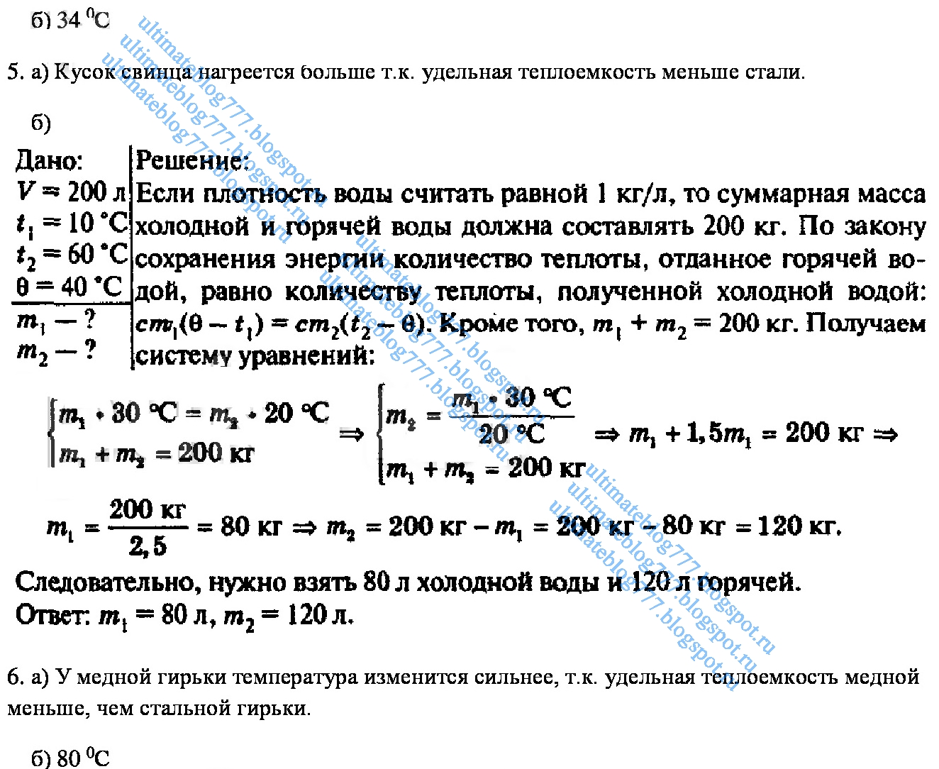 чтобы охладить выточенную из меди. температура калориметра. масса нагревающиеся воды. при температуре 100 градусов. чтобы охладить выточенную из меди.