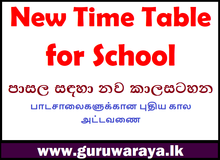 New Time Table for School