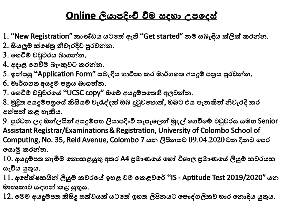 University Of Colombo School Of Computing Aptitude Test Past Papers University Poin
