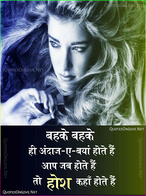 Featured image of post Romantic Shayari Hot Images With Quotes Hindi - Share these romantic shayari as a sms or status and tell your feelings to your lover.