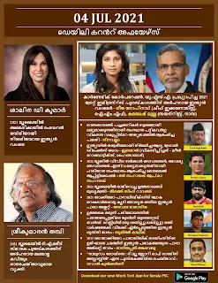 Daily Malayalam Current Affairs 04 Ju1 2021