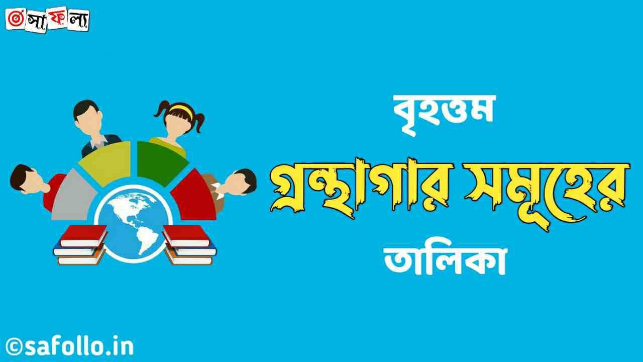 PDF Largest Libraries In The World pdf-largest-libraries-in-the-world