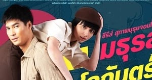 drama maturot lohgan