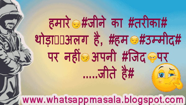 New Hindi Attitude Status For Whats app New Hindi Attitude Status For Whats app