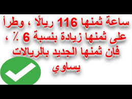 إذا طرأ تخفيض بنسبة 25 ٪ ، على بنطال ثمنه الأصلي 39 ريالًا ، فإن ثمنه الجديد بعد التخفيض يصبح 26,25 ريال