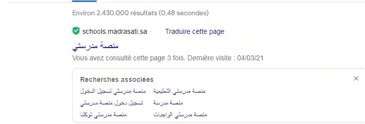 منصة مدرستي تسجيل الدخول مايكروسوفت منصة مدرستي تسجيل الدخول مايكروسوفت
