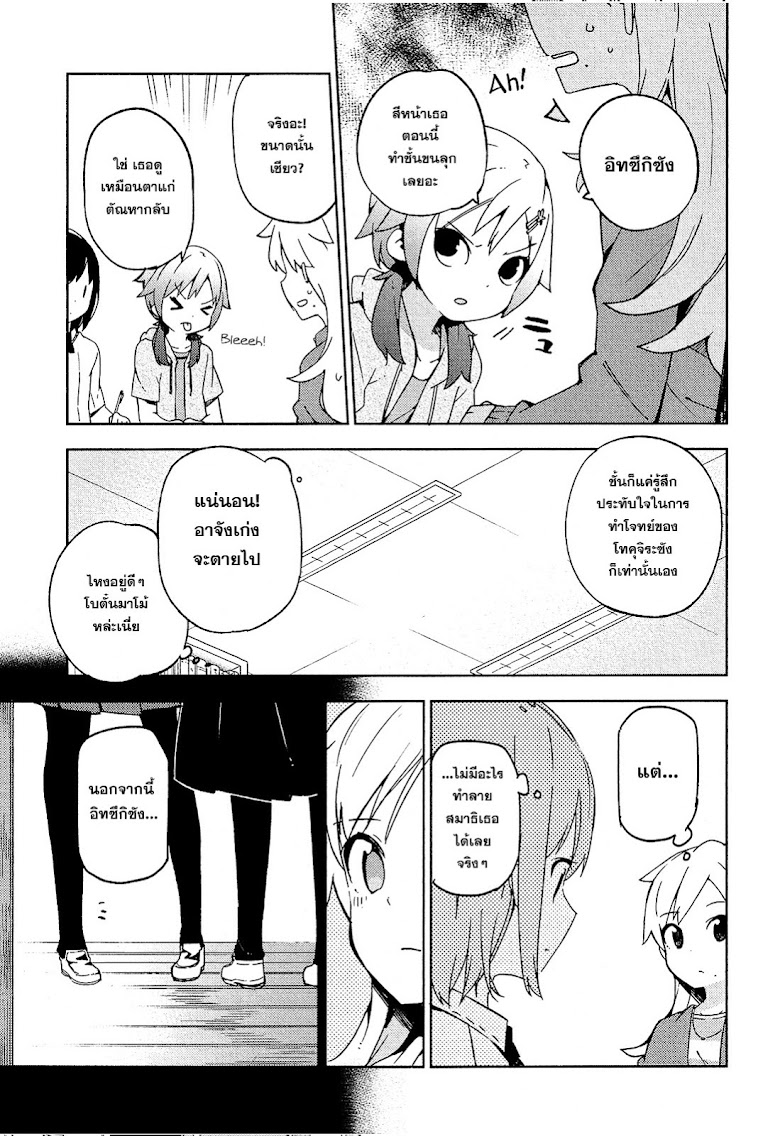 Ookami Shounen wa Kyou mo Uso o Kasaneru - หน้า 25