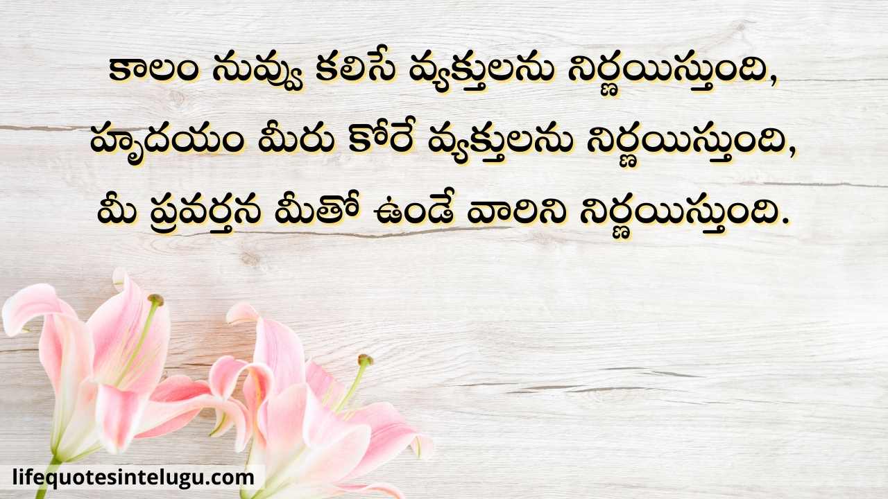 Life Quotes In Telugu