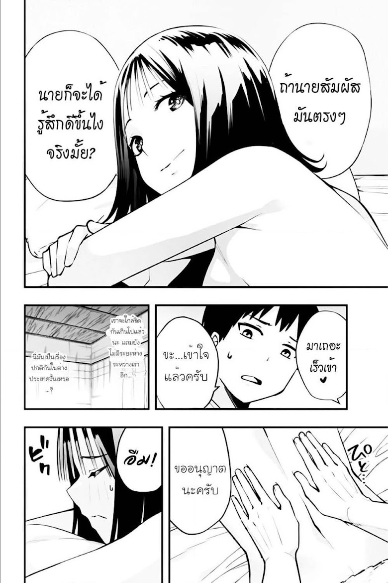 Sawaranaide Kotesashi-kun - หน้า 13