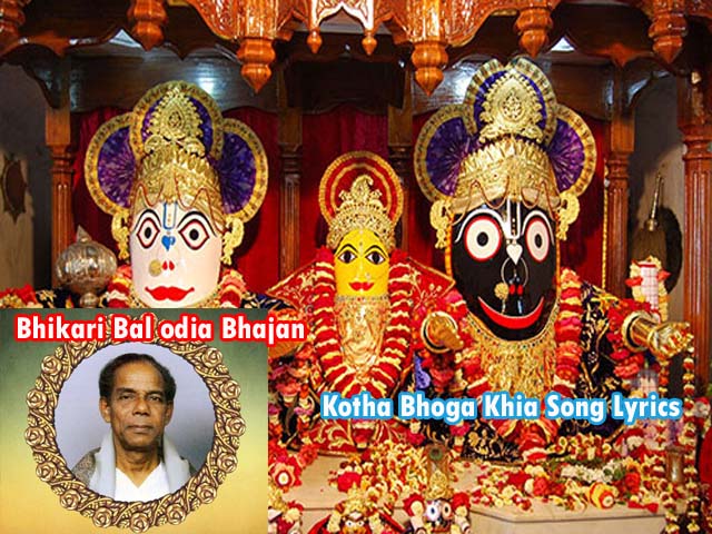 Original Kotha Bhoga Khia Lyrics Song|| kotha bhoga khia mo chaka akhia